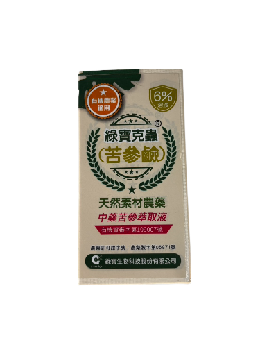 綠寶克蟲(苦參鹼) 100ml(建議售價350)